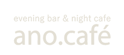 evening bar & night cafe ano.café